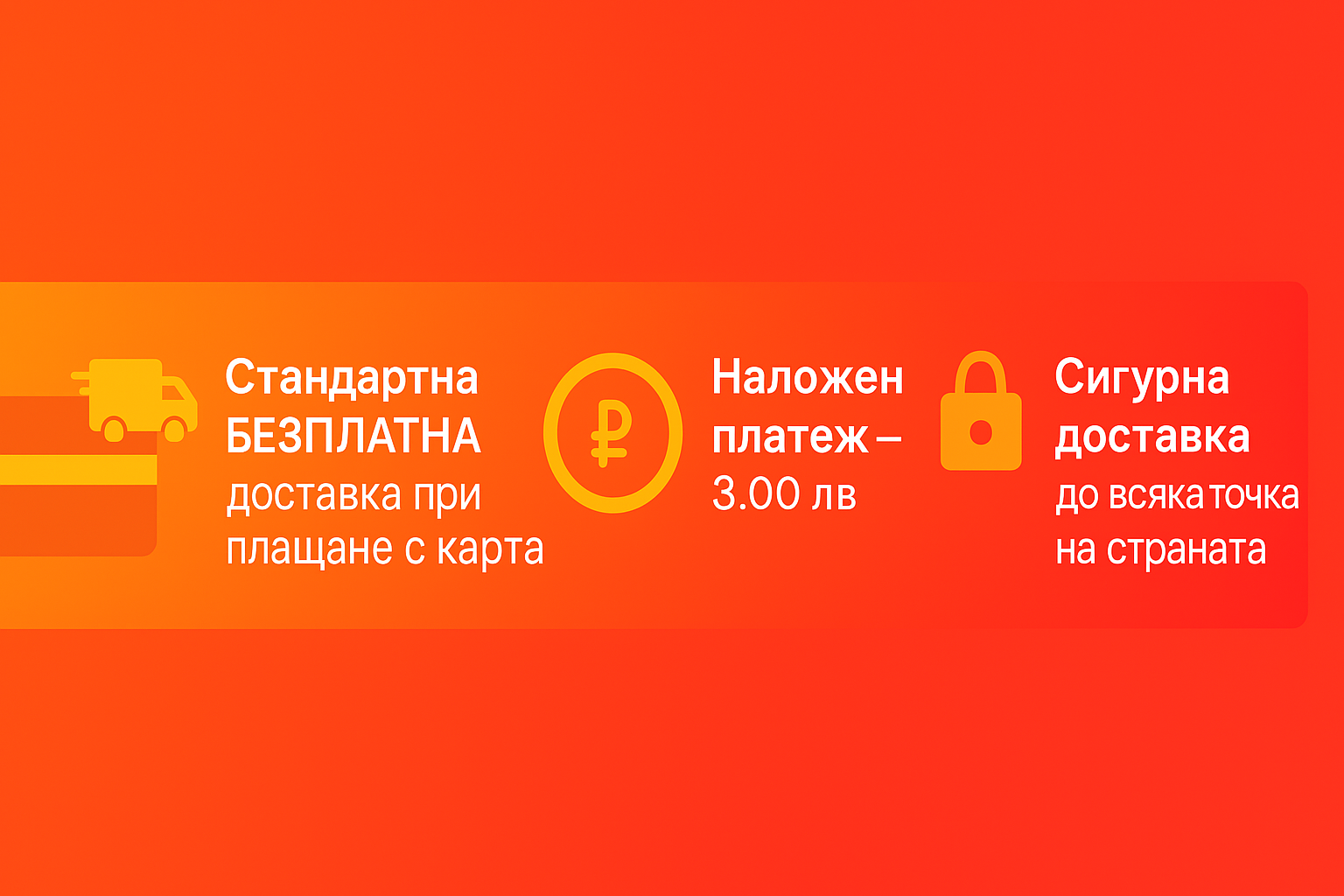 доставки.png__PID:1d1be60e-d79c-471d-b4f7-67cd16b60e45